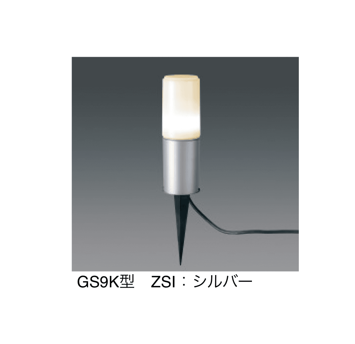 三協アルミの「ガーデンライト」のサブ画像21