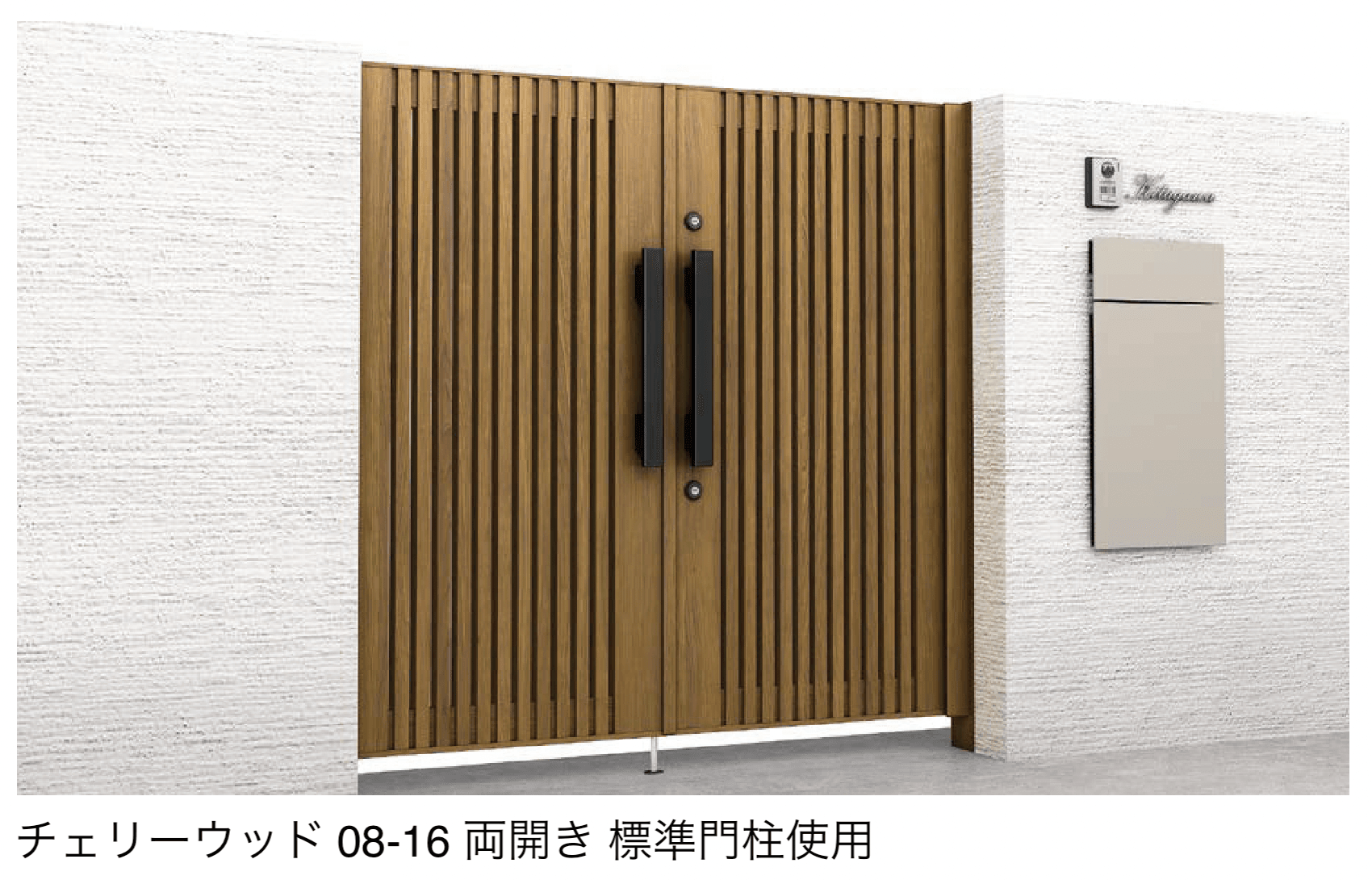 LIXILの「開き門扉AX TS1型」