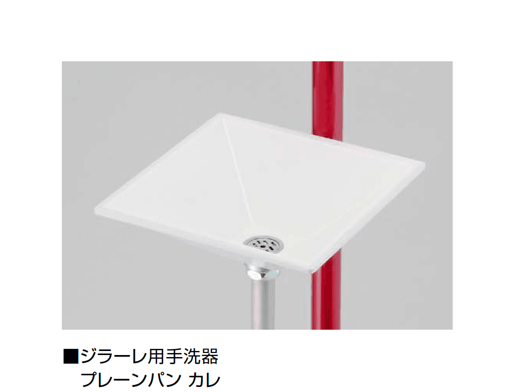オンリーワンクラブの「ジラーレ・アクアルージュ用手洗器 プレーンパン カレ【2025年版】」のサブ画像2
