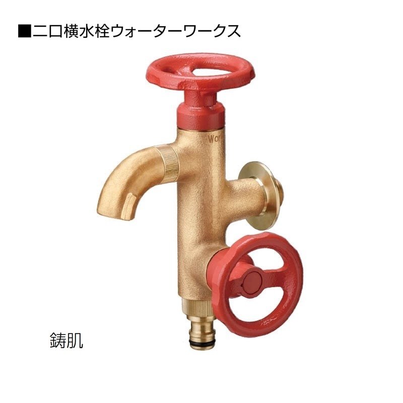 オンリーワンクラブの「ウォーターワークス」