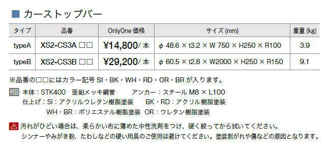 カーストップパー【2023年版】_価格_1
