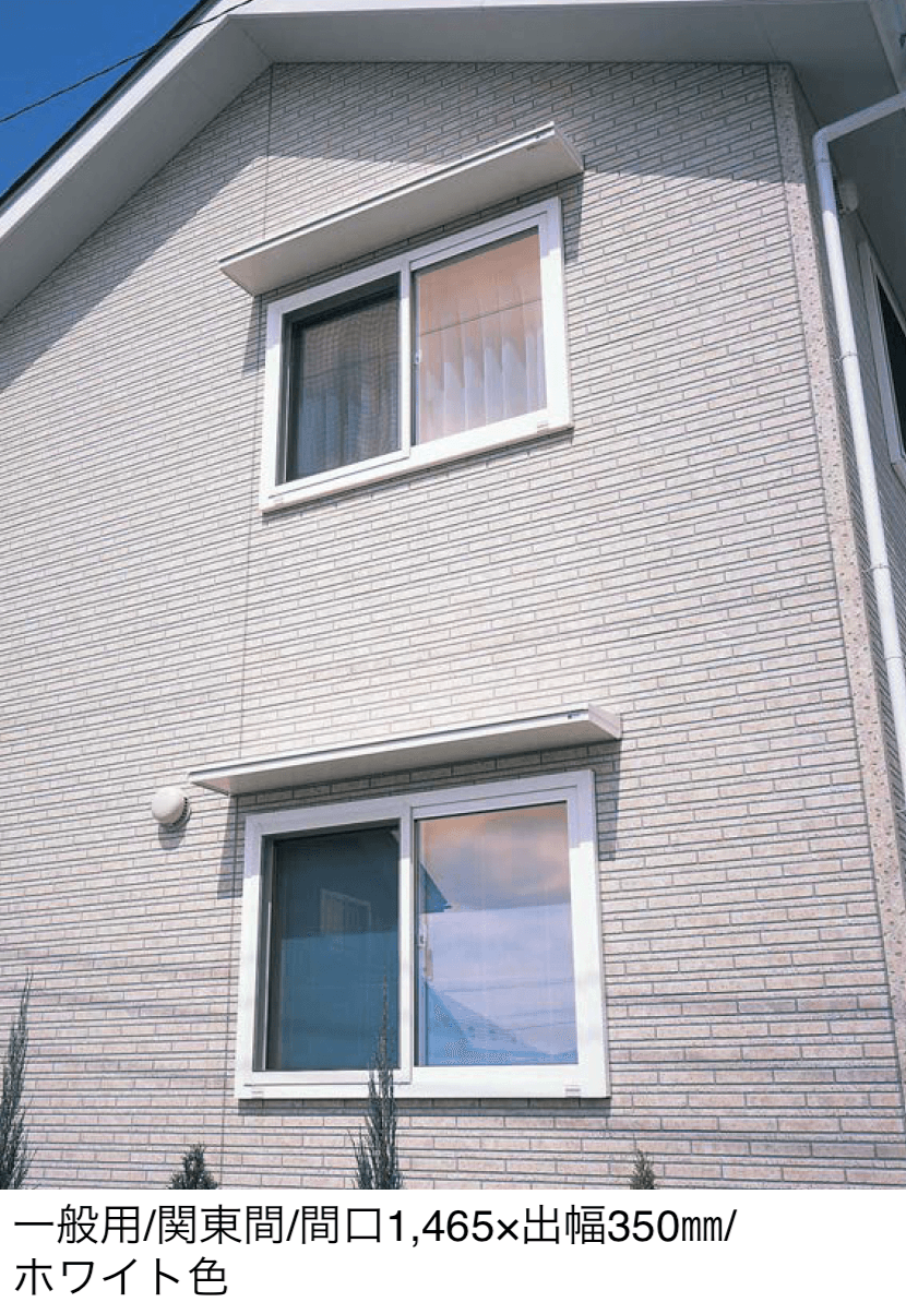 YKK APの「ひさし5PR 先付け」