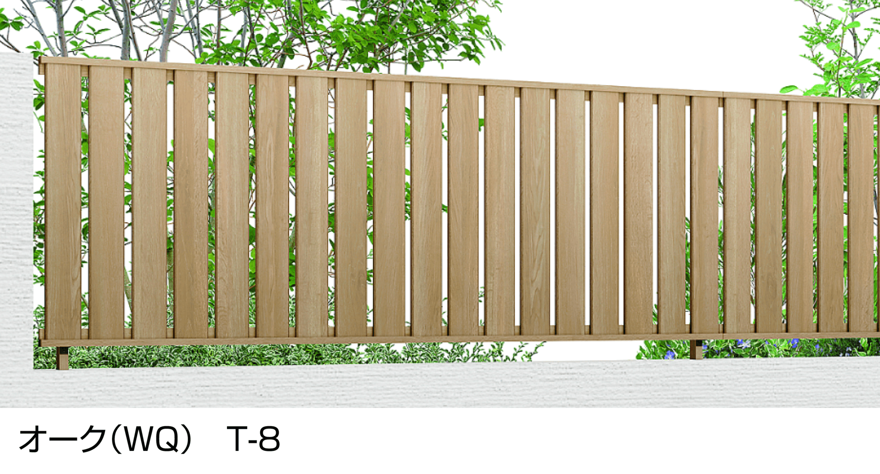 LIXILの「フェンスAA(木調) TS1型(縦スリット)」のサブ画像5