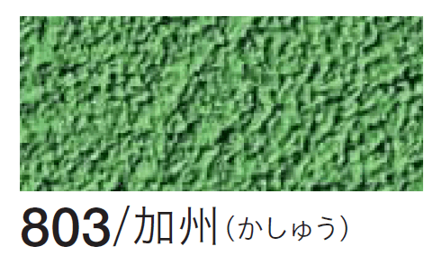 四国化成の「ジュラックス・A いしかわ【生産終了品】【2024年版】」のサブ画像3