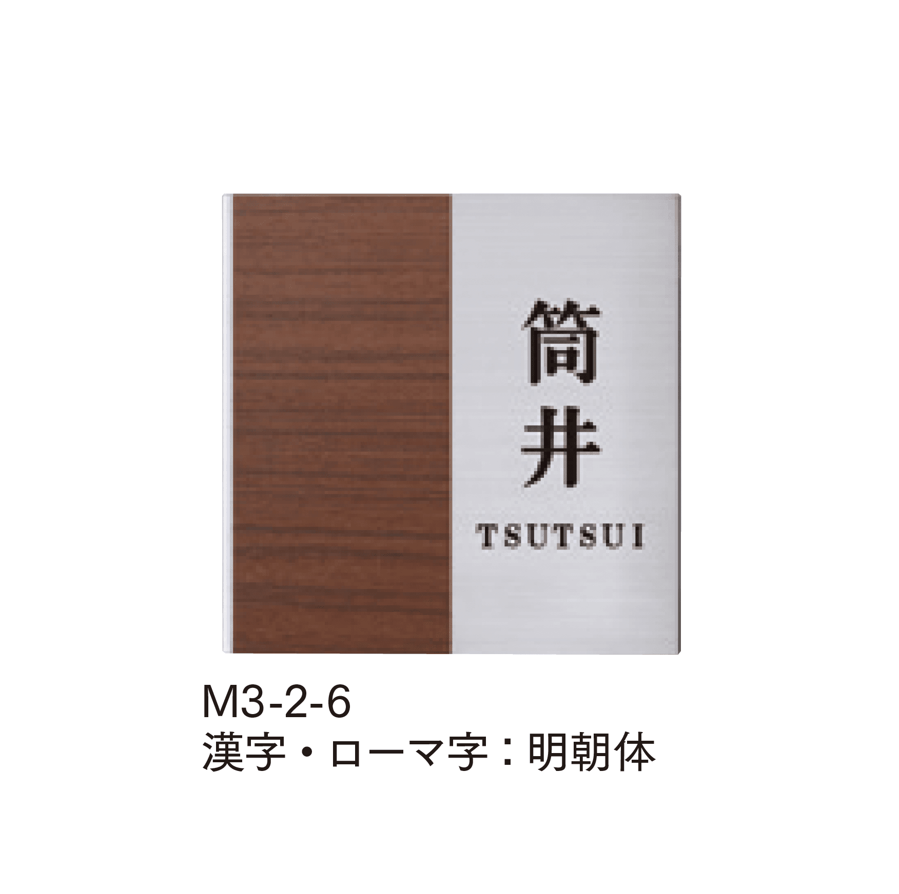 マチダコーポレーションの「ステンウッドサイン」のサブ画像6