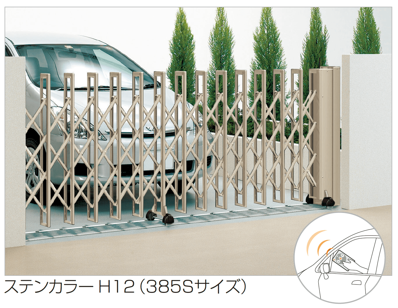 四国化成の「クレディアコー2型 電動タイプ」