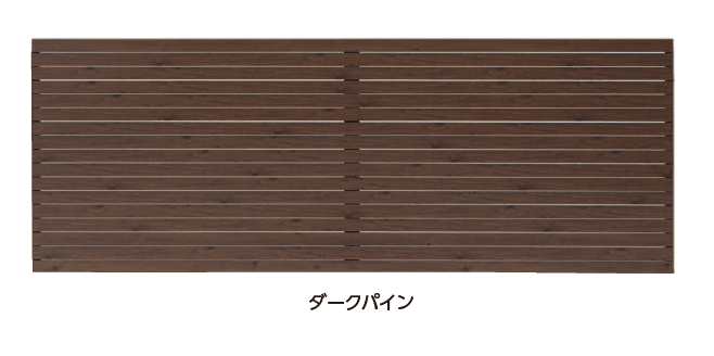 タカショーの「エバーアート®︎フェンス 密横板貼40幅」