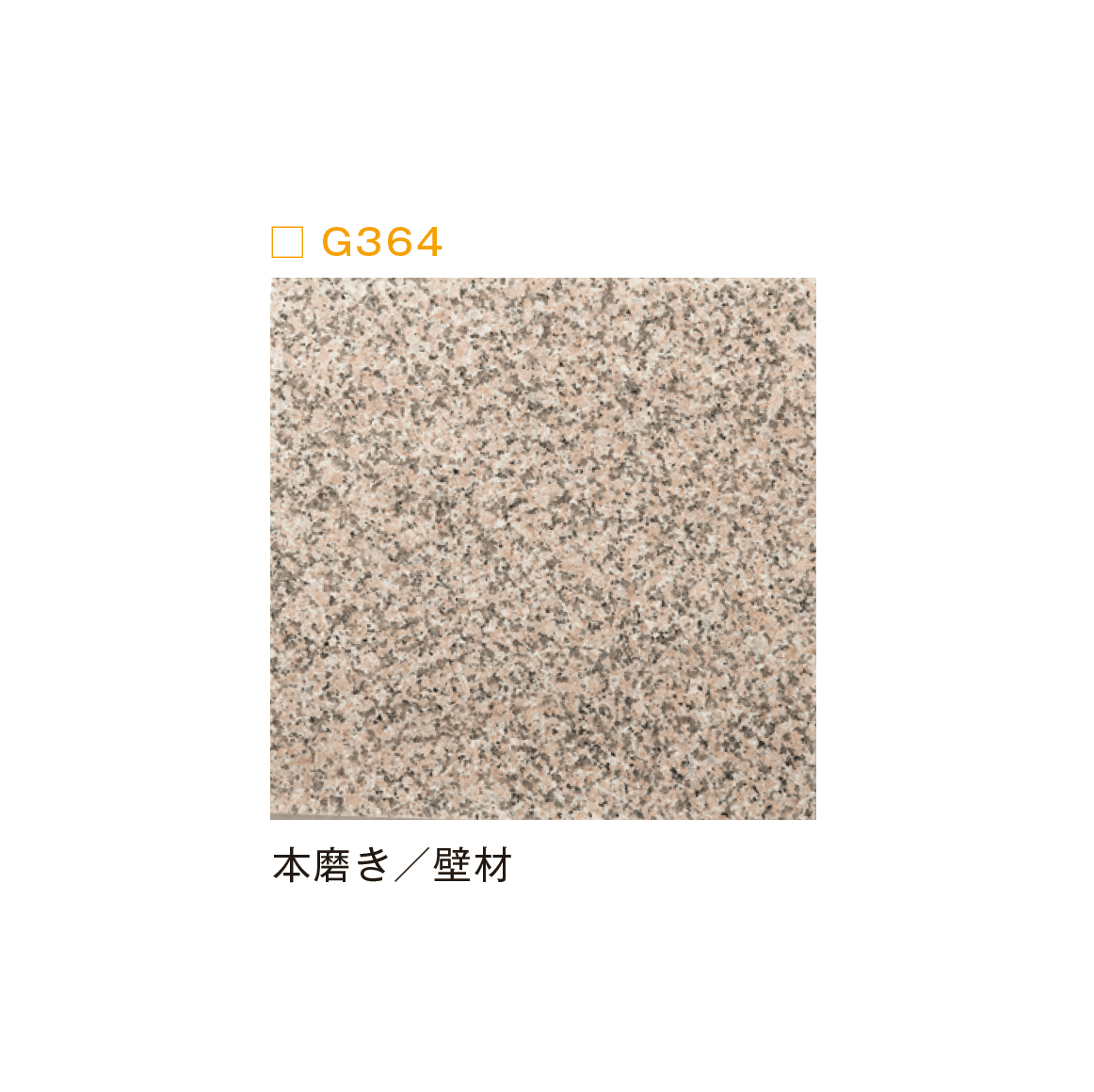 メイクランドの「ビルドマテリアル」のサブ画像18