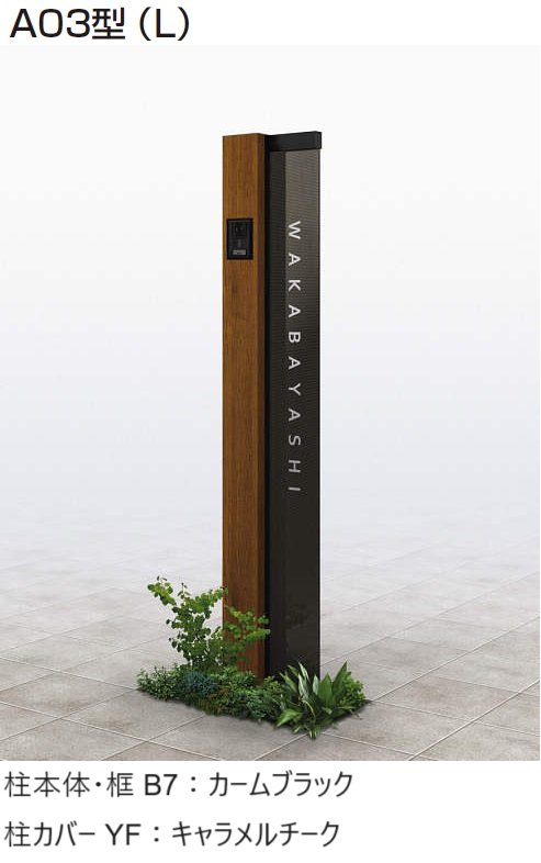 YKK APの「(カテゴリーA) ルシアス サインポール A01型/A02型/A03型【2024年版】」のサブ画像22