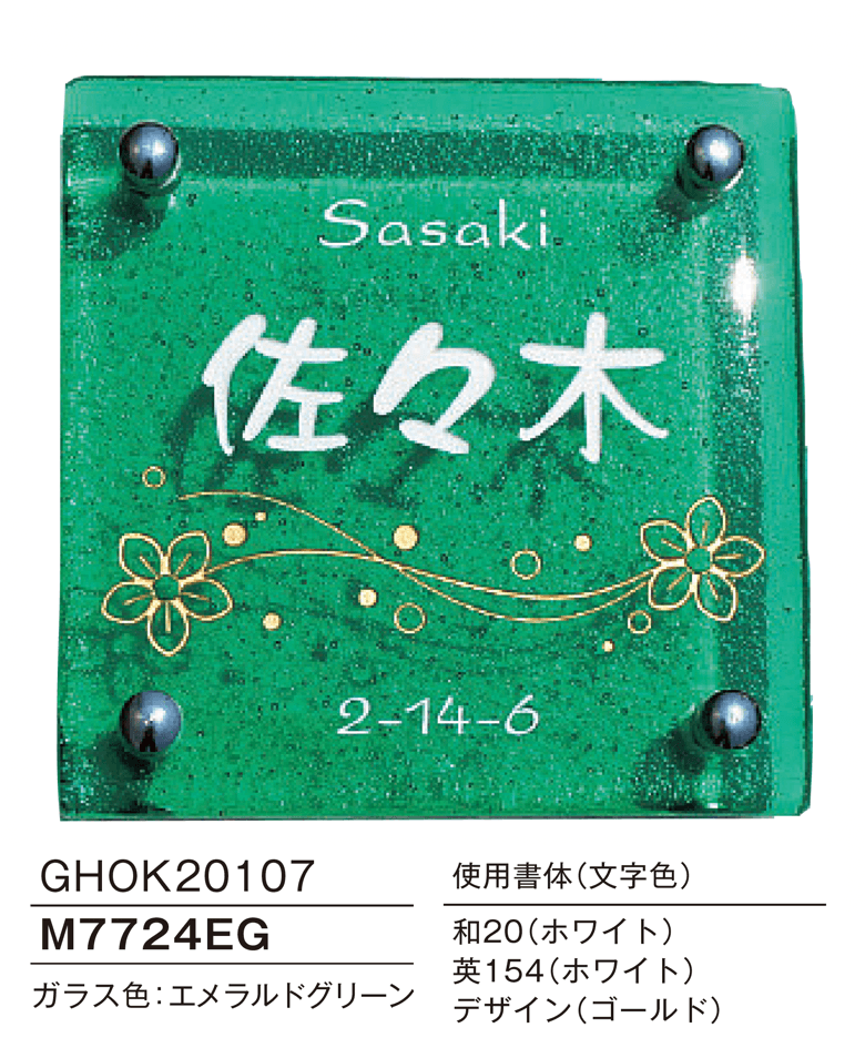 メイクランドの「ハンドメイドガラスサインⅡにじいろ」のサブ画像7