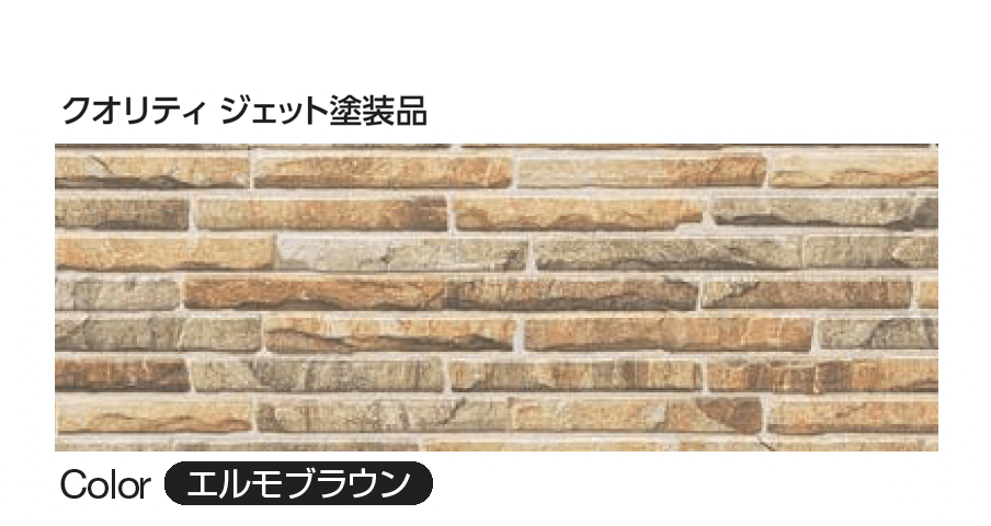 YKK APの「クオリティ ジェット エルモストーン」のサブ画像3