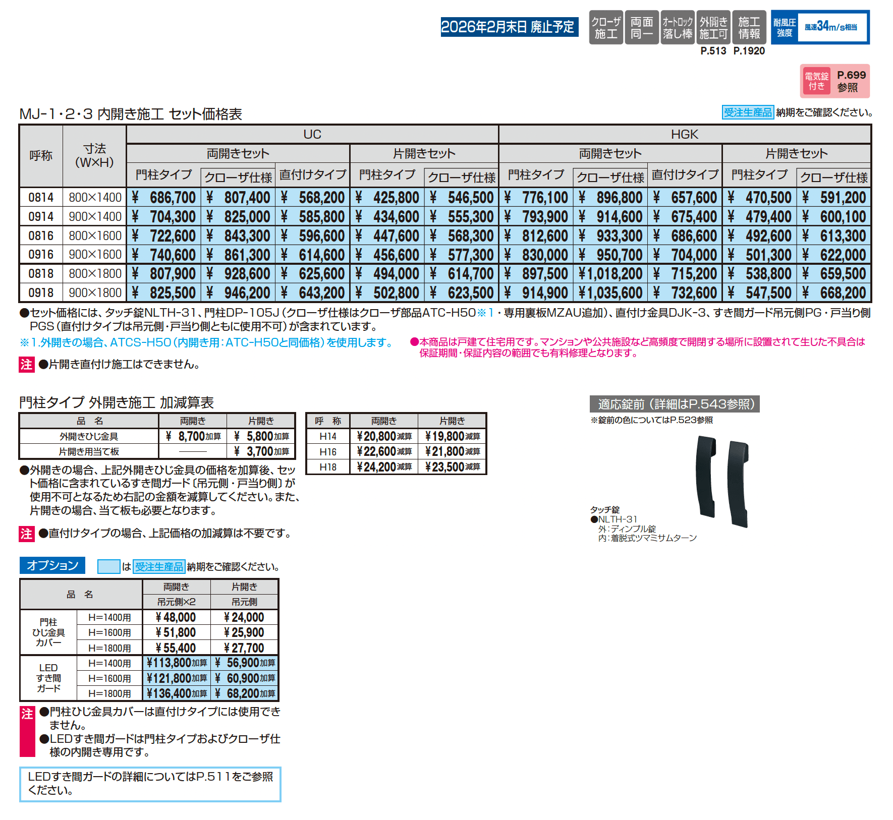 J.モダン3型_価格_1