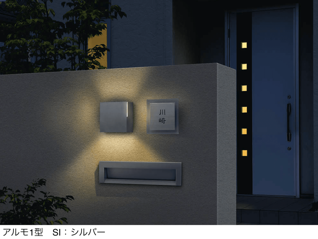 三協アルミの「ポーチライト【2024年版】」のサブ画像4