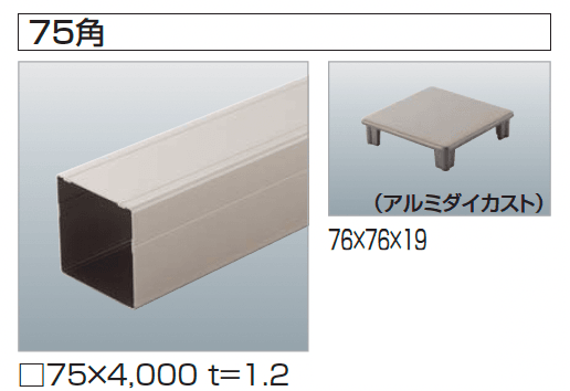 四国化成の「汎用形材(アルミタイプ)」のサブ画像1