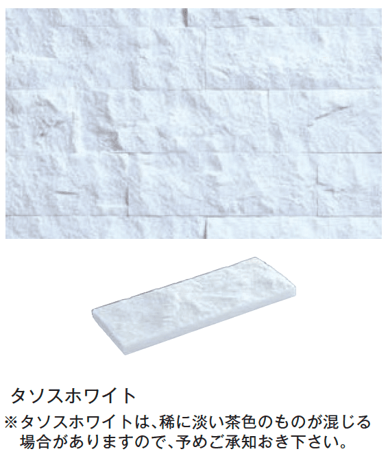 メイクランドの「スプリットマーブル」