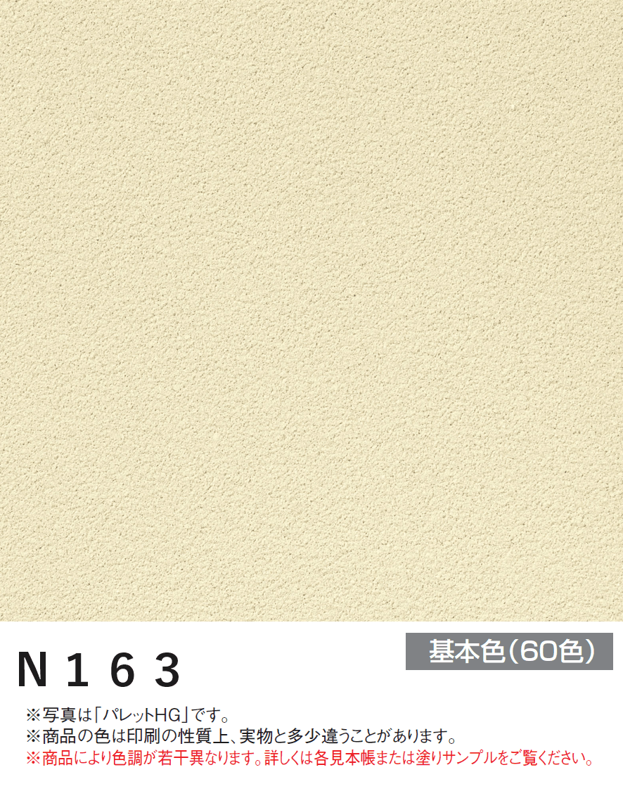 四国化成の「美ブロ HG【2024年版】」のサブ画像36