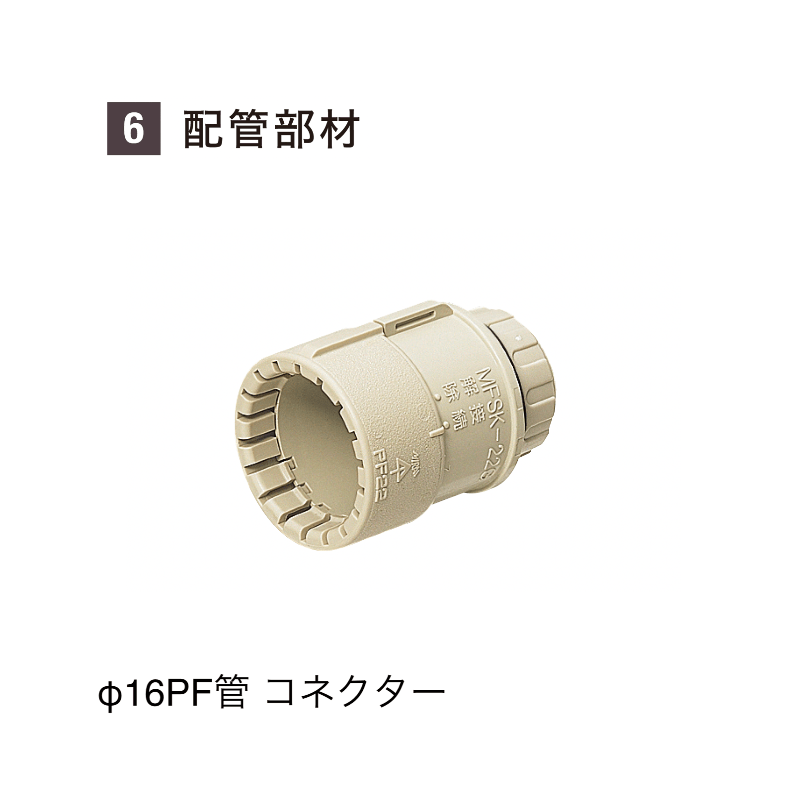 YKK APの「VIEW UP トランス電源用アクセサリ」のサブ画像21