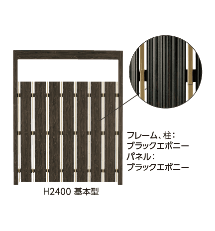 タカショーの「エバースクリーン®︎大和塀」のサブ画像1