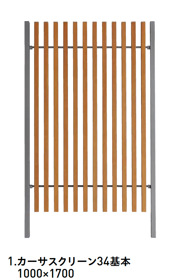 ユニソンの「カーサスクリーン」