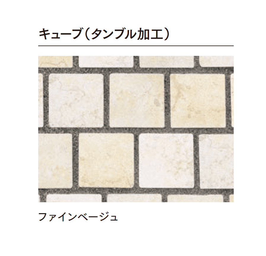 マチダコーポレーションの「ガラパゴスストーン ラフスクエア/スクエア/ラフキューブ/キューブ」のサブ画像7