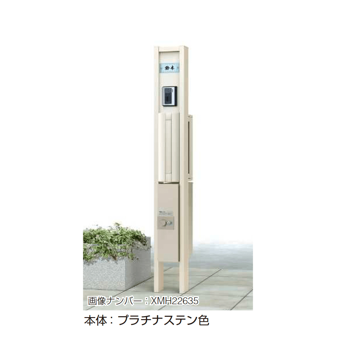 YKK APの「ルシアス ポストユニット HH02型」
