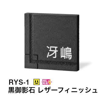 美濃クラフトの「ロイヤルストーン【2023年版】」のサブ画像7