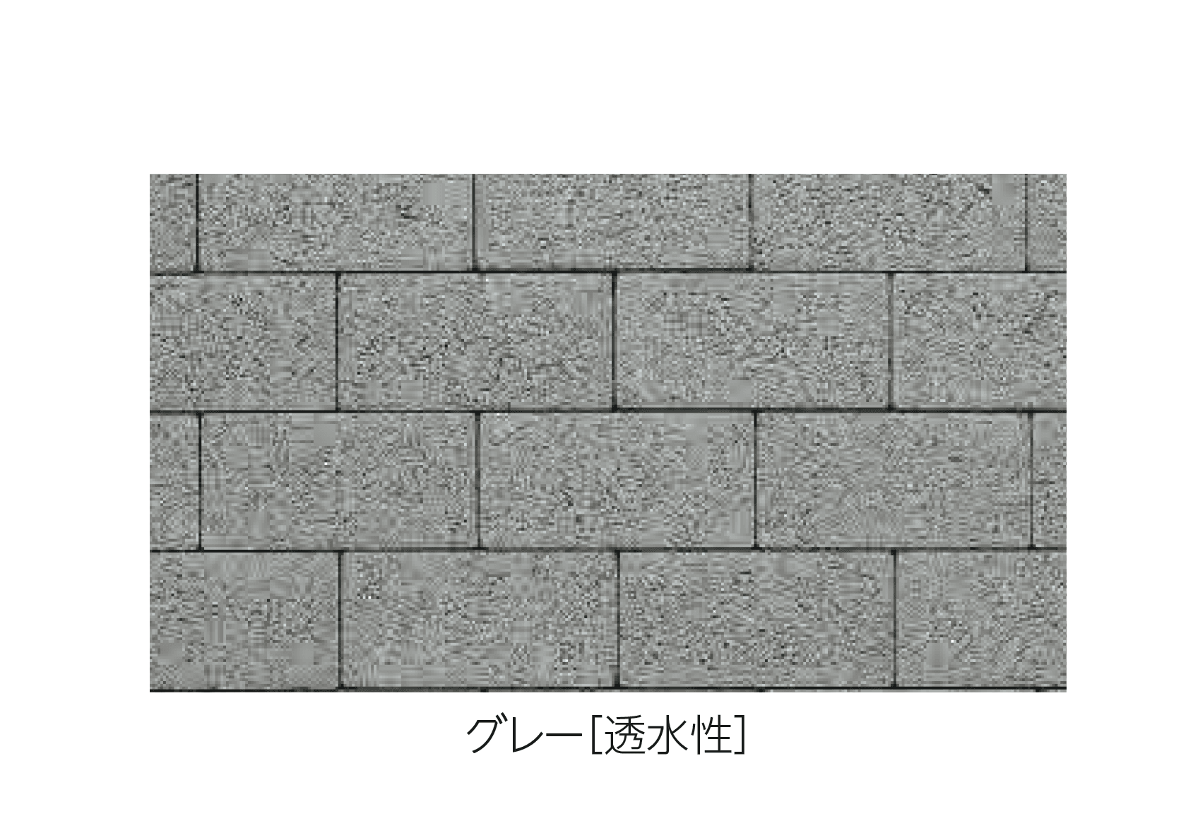 エスビックの「車道統一型インターロッキングブロック」のサブ画像3