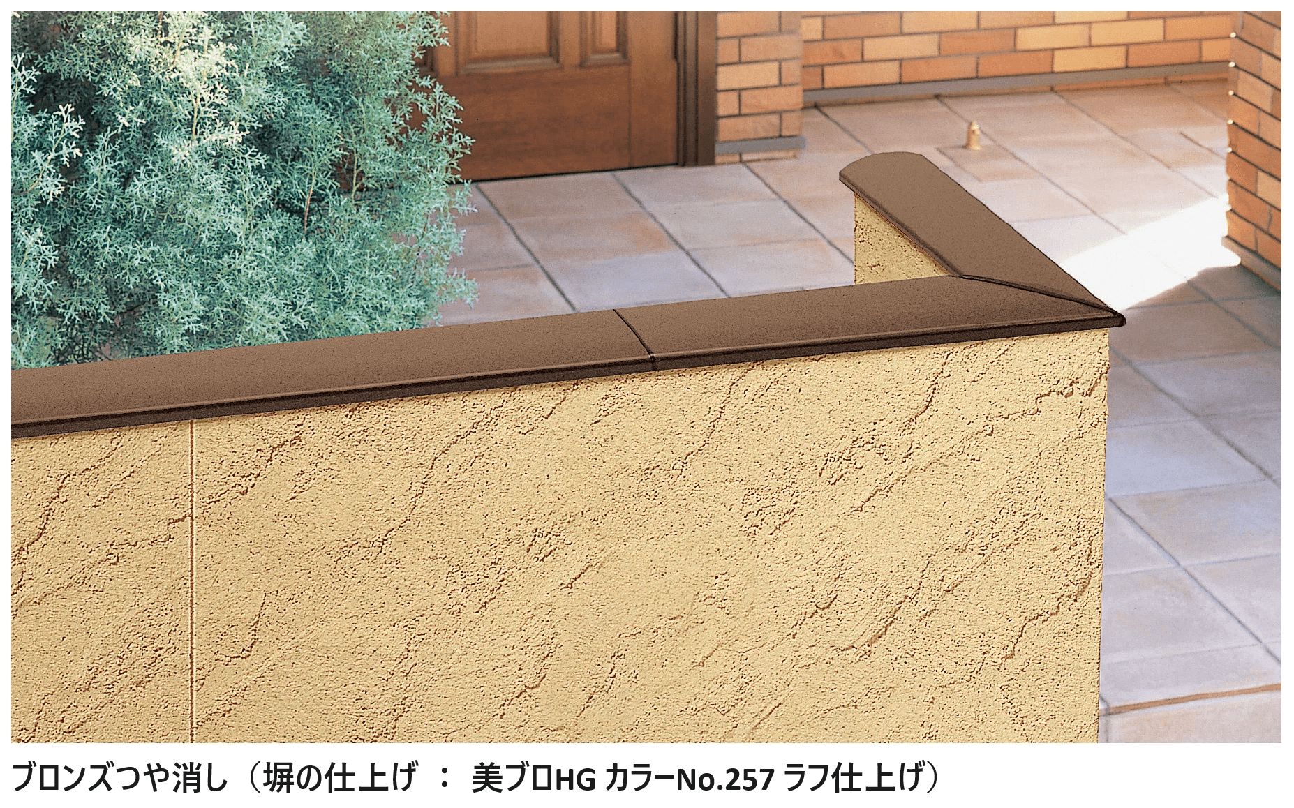 四国化成の「美ブロ笠木 A1型」
