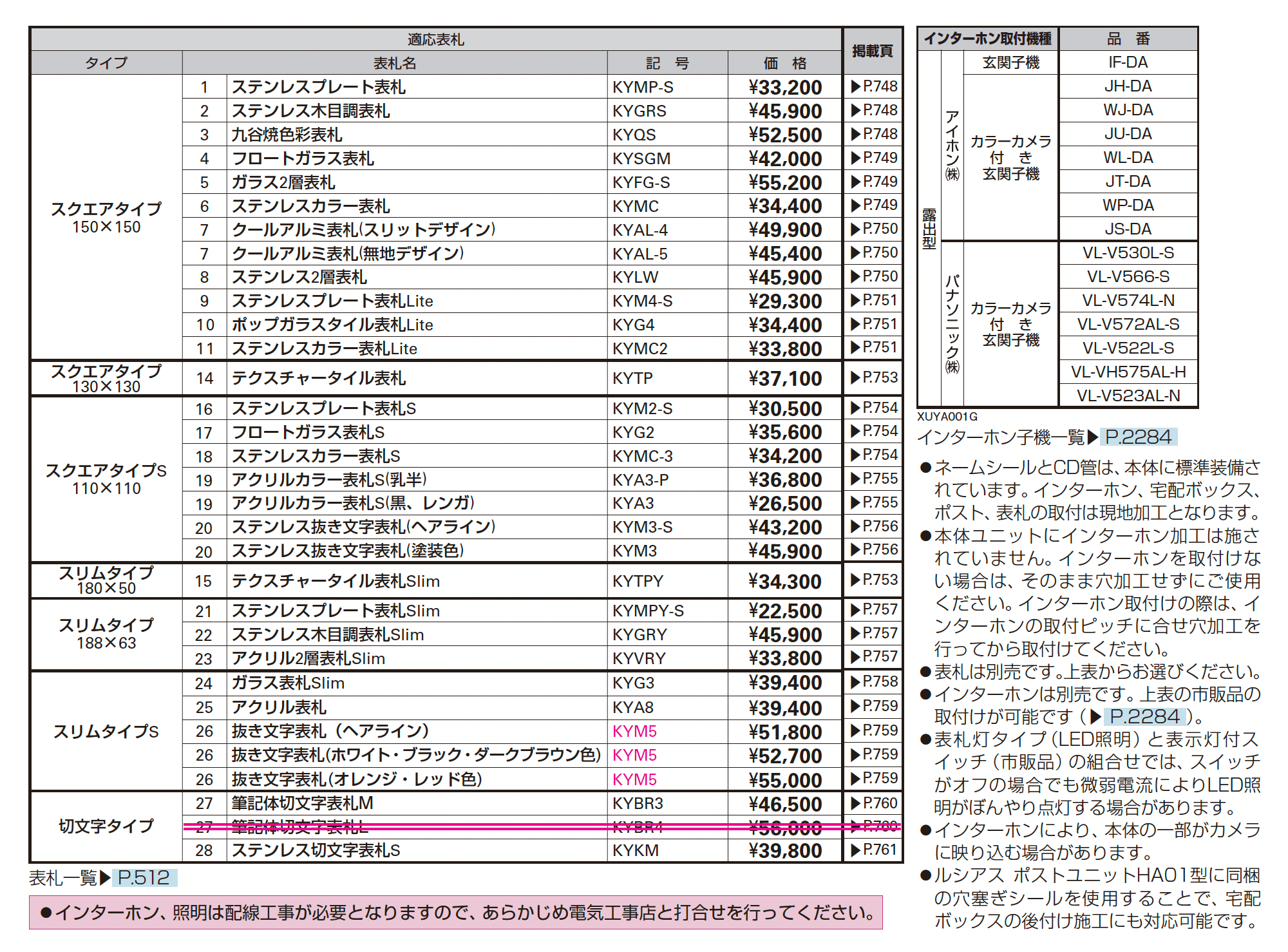 ルシアス ポストユニット HA01型 二本柱デザイン【2025年版】_価格_2