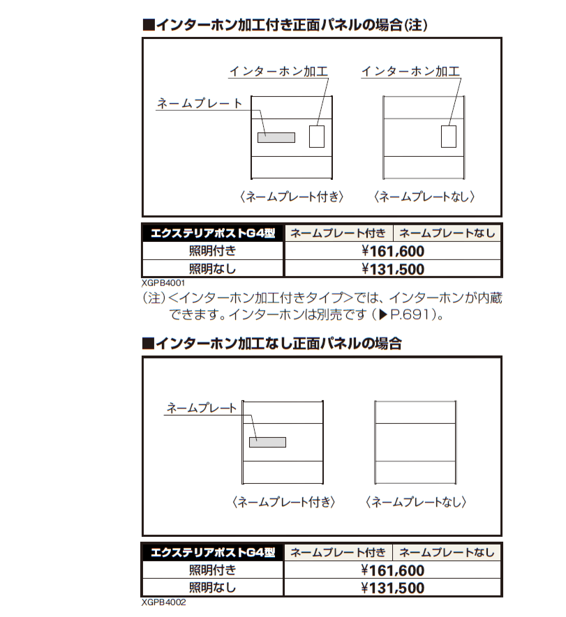 エクステリアポストG4型【2024年版】_価格_1