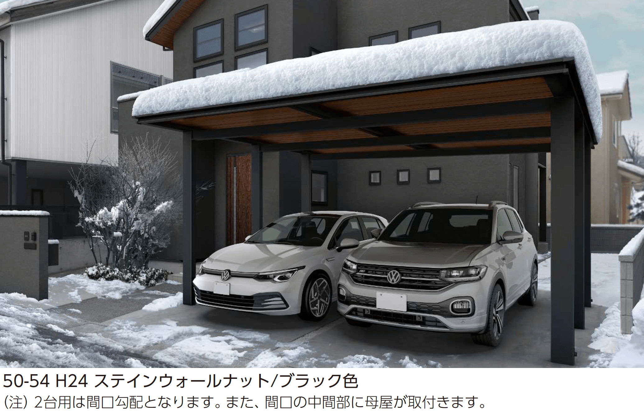 YKK APの「ルシアス カーポート 1500タイプ 2台用 (単体/奥行連結)」