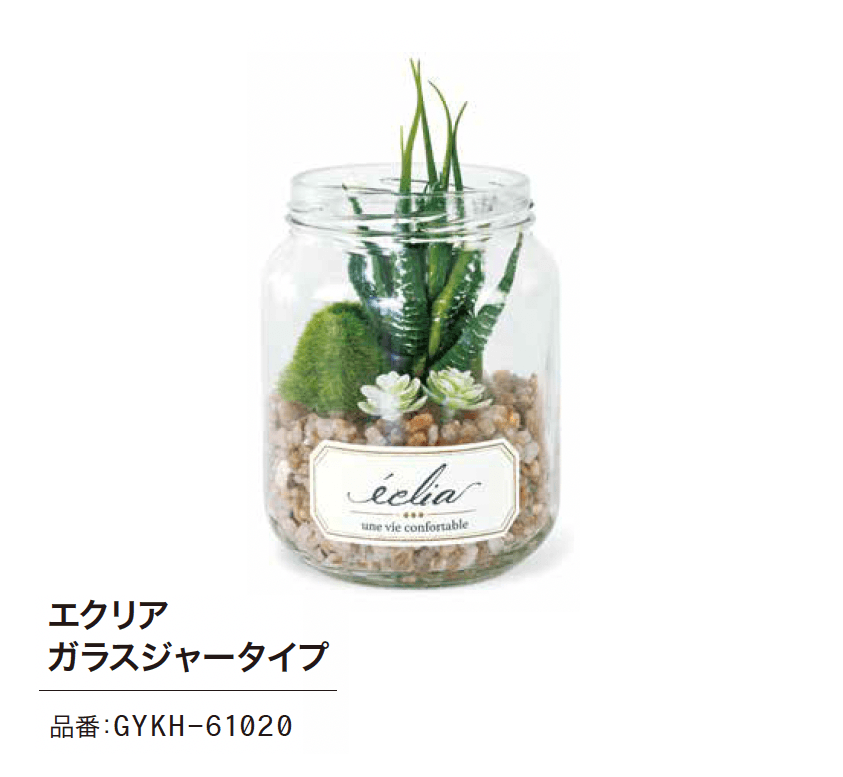 ゆとりの「消臭アーティフィシャルグリーン」のサブ画像5