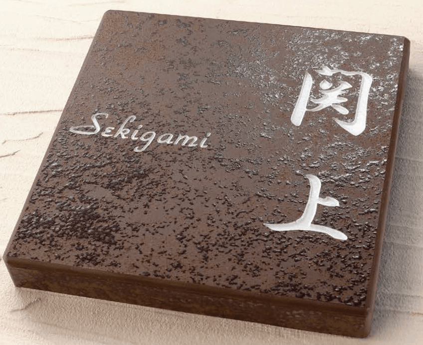 オンリーワンクラブの「ラミナムパルサー ブロックタイプ【2023年版】」