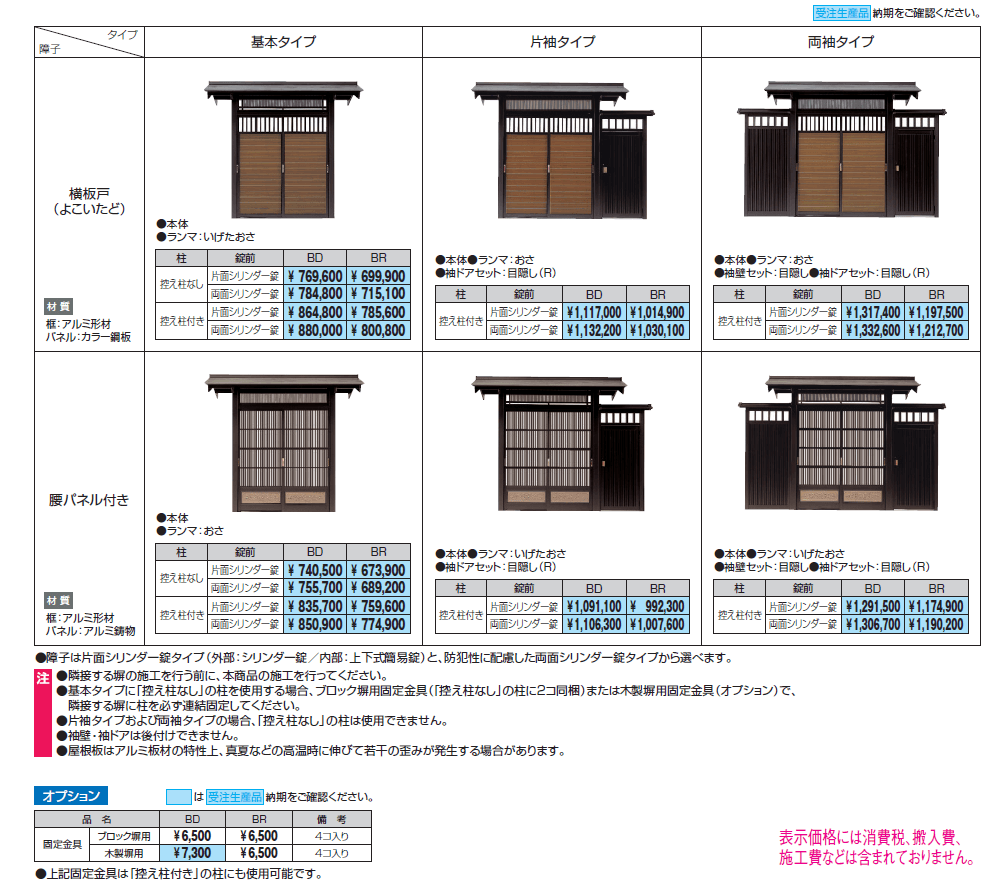 志貴野【2024年版】_価格_2