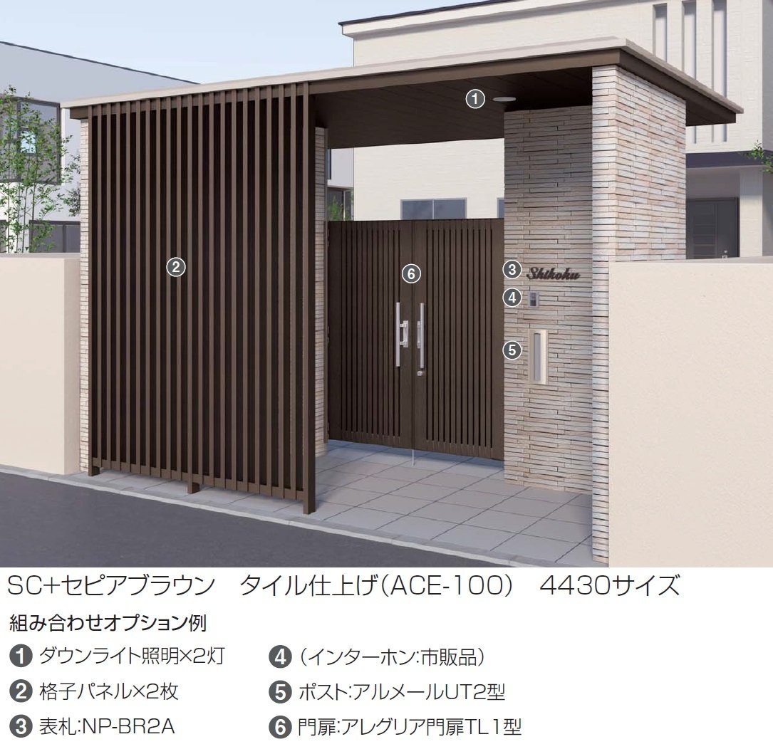 四国化成の「アルファグラン エントランスユニットWM」