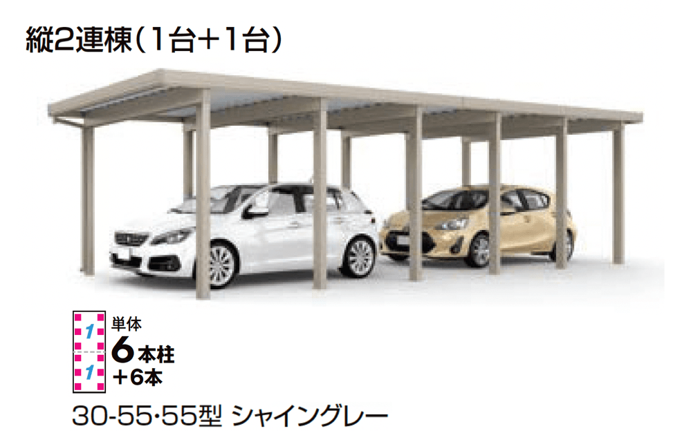 LIXILの「カーポートST 4500タイプ 2台用」のサブ画像5