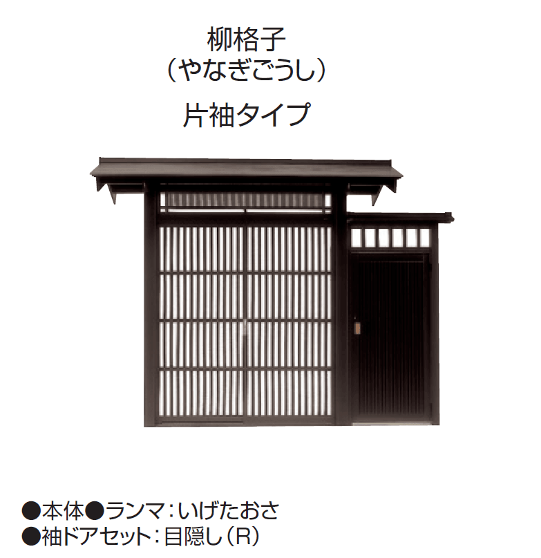 三協アルミの「志貴野」のサブ画像9