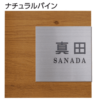 タカショーの「アートサイン4型」のサブ画像1