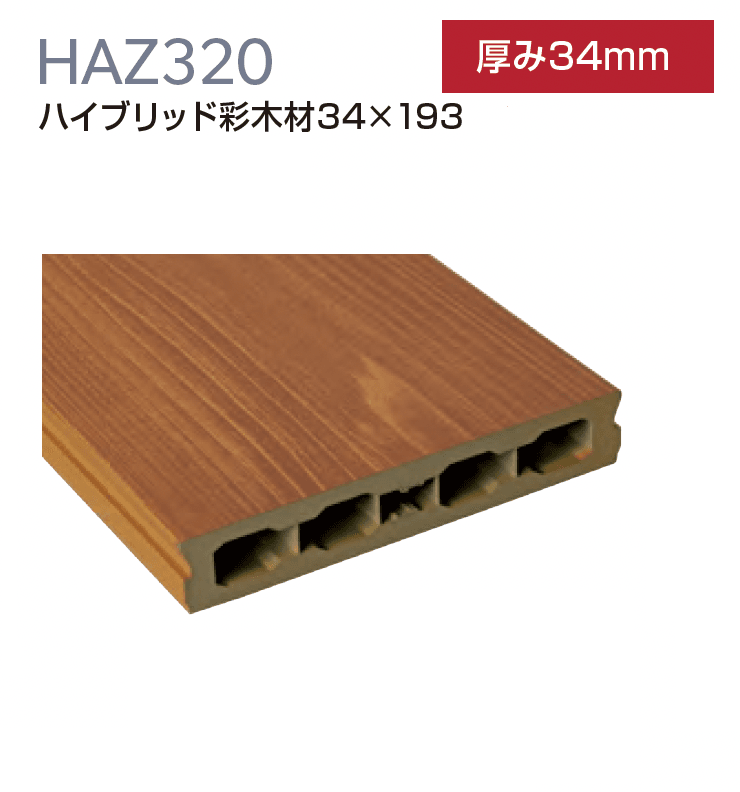 MINOの「ハイブリッド彩木材【2024年版】」のサブ画像7