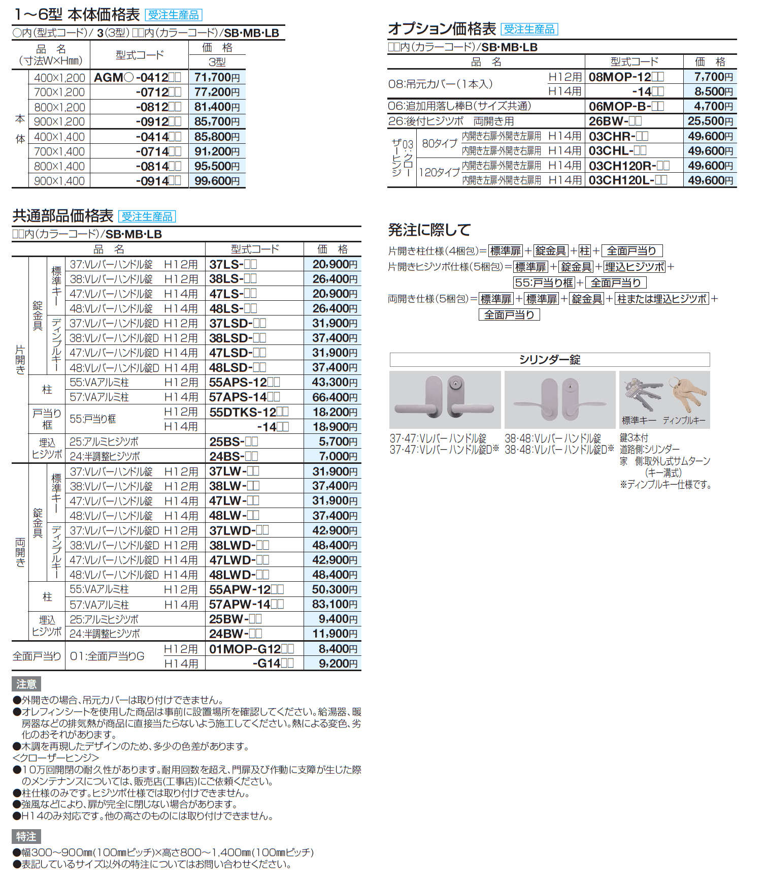 アレグリア門扉3型【2024年版】_価格_2