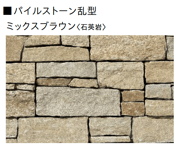 ユニソンの「パイルストーン」のサブ画像23