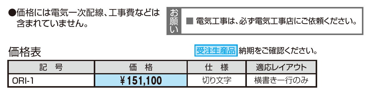 TAKAOKA MADE 表札_価格_1