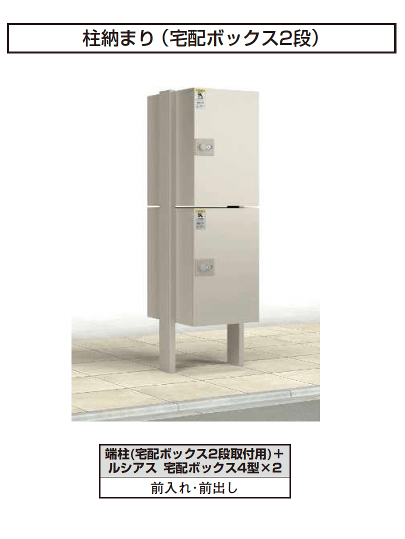 YKK APの「ルシアス 宅配ボックス4型」のサブ画像3