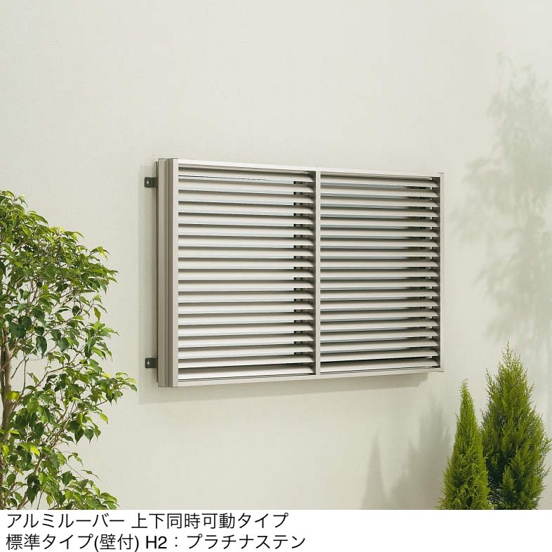 YKK APの「多機能ルーバー 可動ルーバー」のサブ画像23