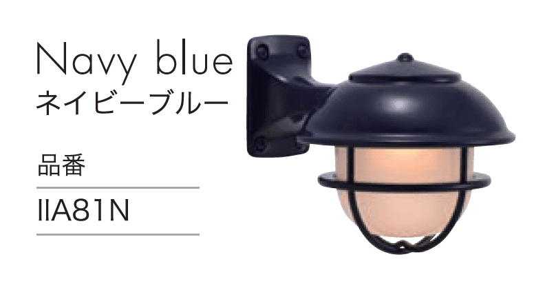 セキスイデザインワークスの「マリンランプ BR5000 シエニ」