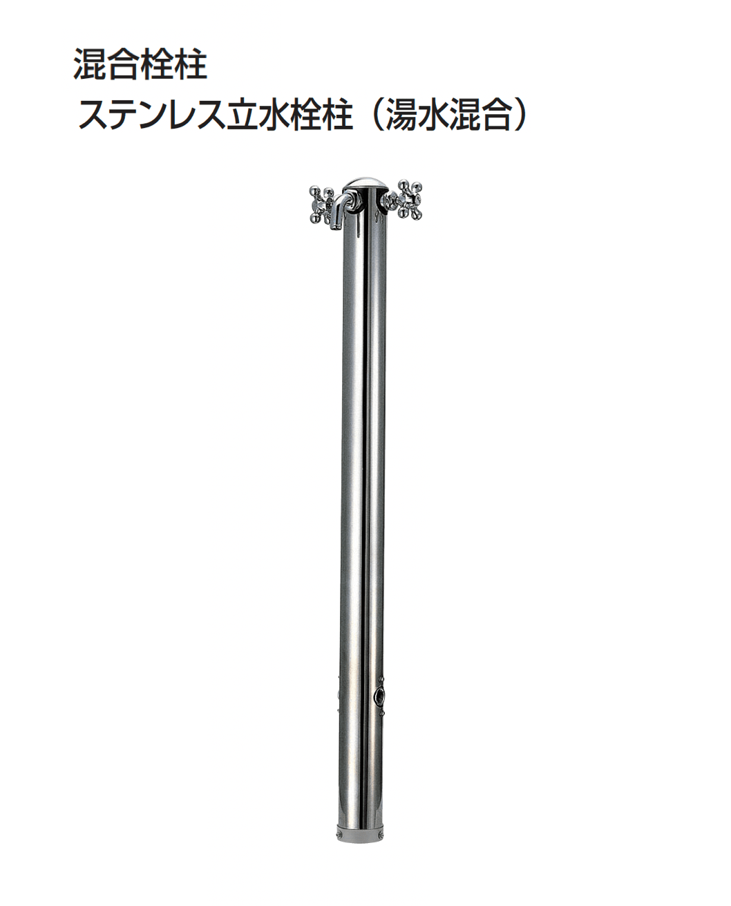 ギャザーの「ステンレス水栓柱」のサブ画像15