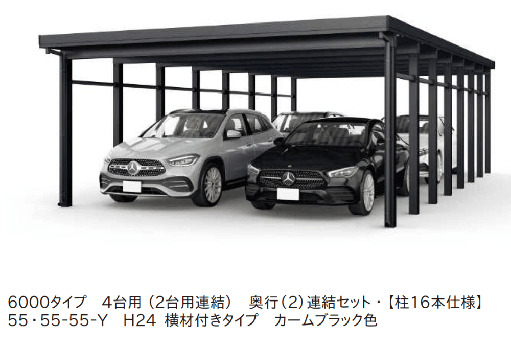YKK APの「ジーポートPro/Pro G 6000タイプ 4台以上用(奥行(2)連結・間口(2)連結)【2024年版】」のサブ画像1