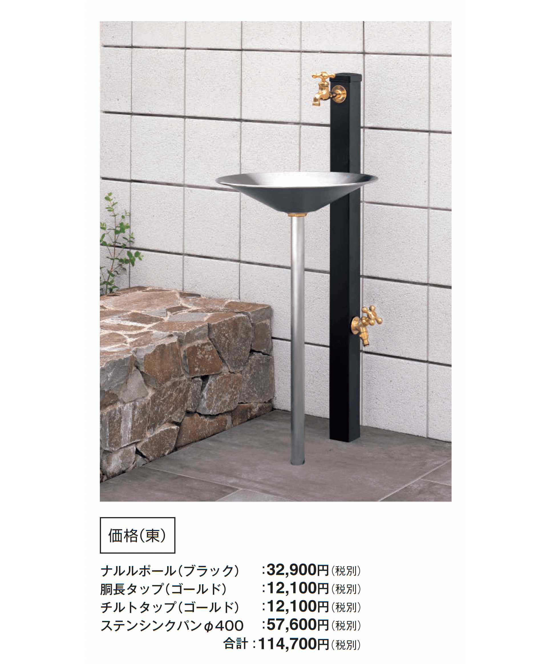 ウォータービュー ナルル_価格_6