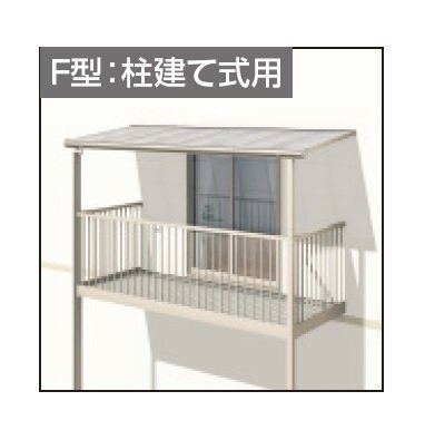 三協アルミの「レボリューZ屋根(オルネ 柱建て式用 1500タイプ 標準納まり)【2024年版】」のサブ画像1
