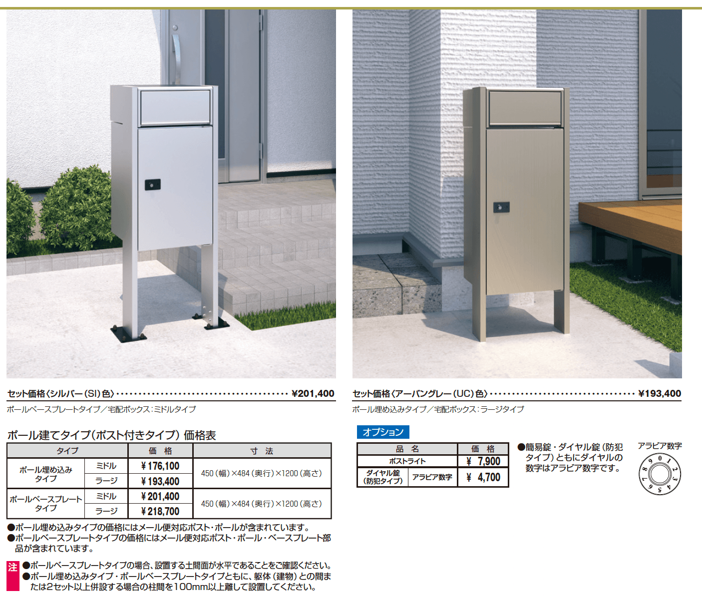 フレムス Light S型【2024年版】_価格_2